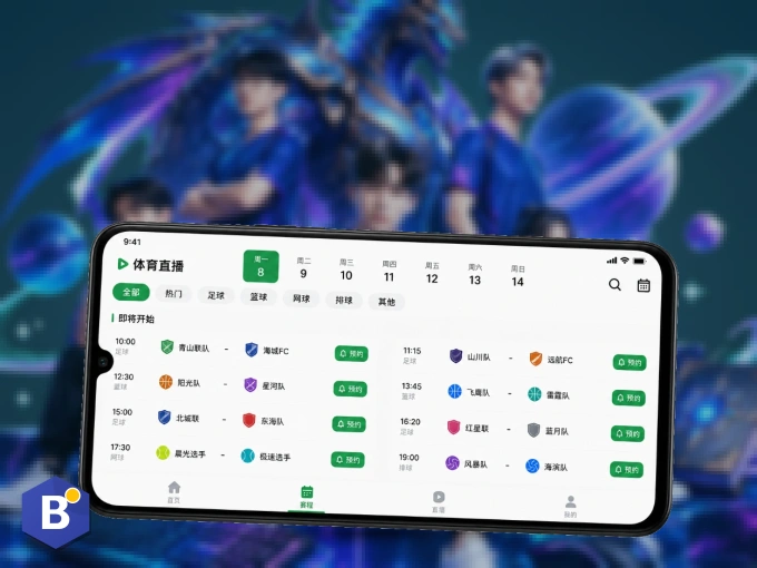 bb体育 APP，随时掌握比赛进程